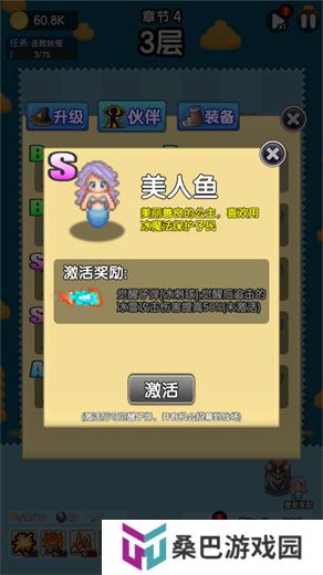 妖怪别过来