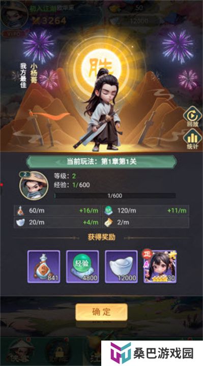 武侠称霸