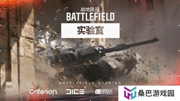 《战地》新作引入全新机制:玩家可搬运倒地队友的尸体