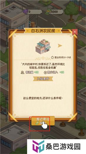 开张我的剧本馆