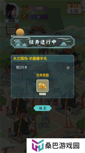 书生逆袭