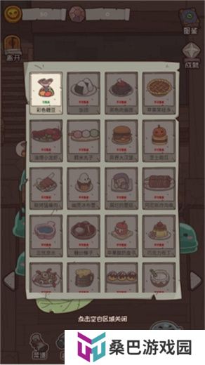 怪可爱的店