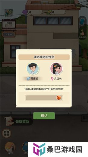 开张我的剧本馆