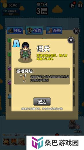 妖怪别过来