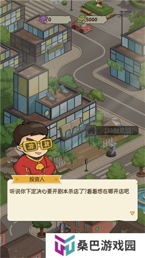 开张我的剧本馆