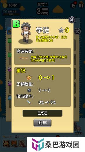 妖怪别过来