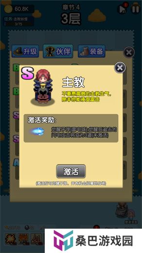 妖怪别过来
