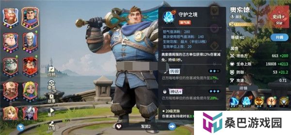 龙石战争正式版