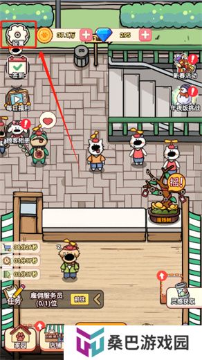 狗狗创业记