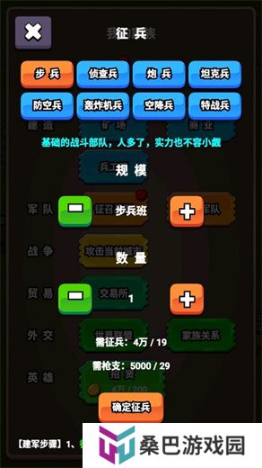 代号家族崛起