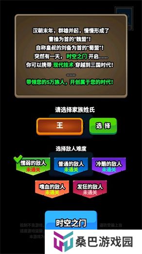 代号家族崛起