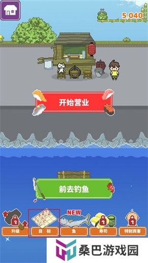 寿司小摊
