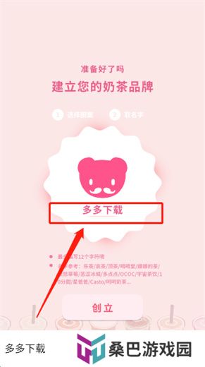 恋恋奶茶小铺游戏