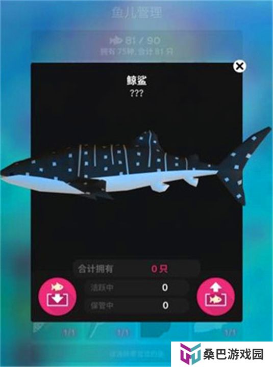深海水族馆