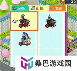 游戏厅物语汉化版