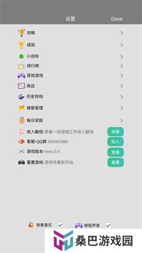 完美人生游戏
