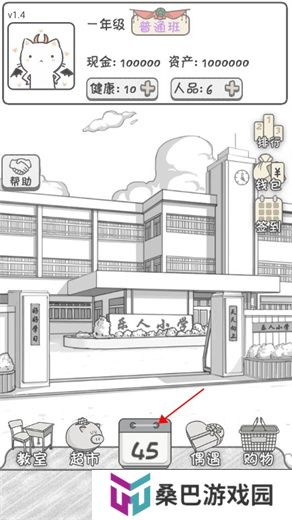零花钱大作战