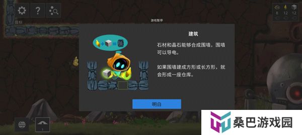 拯救光界