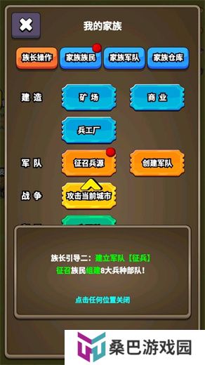 代号家族崛起