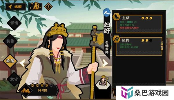 无悔华夏手游
