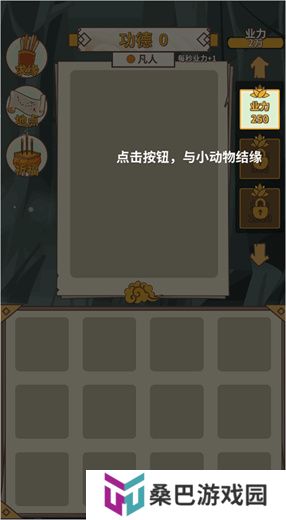电子放生