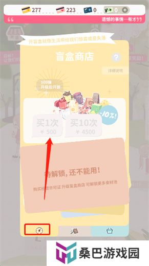 恋恋奶茶小铺游戏