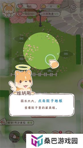 萌宠物语手游