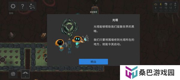 拯救光界