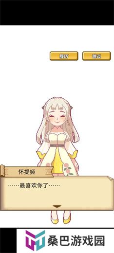 笑容的炼金术师游戏