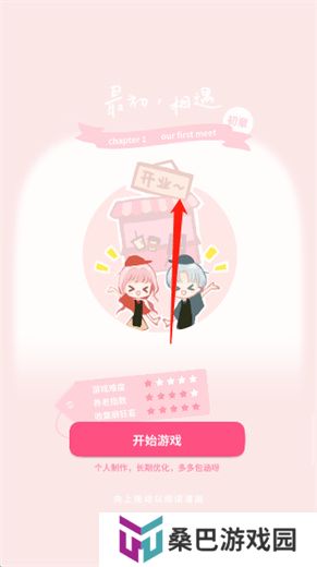 恋恋奶茶小铺游戏