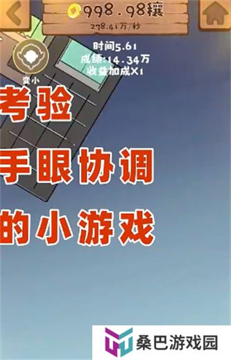 无尽贩卖手机版