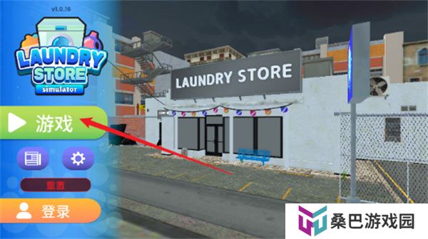 洗衣店模拟器中文版
