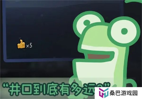 深井蛙