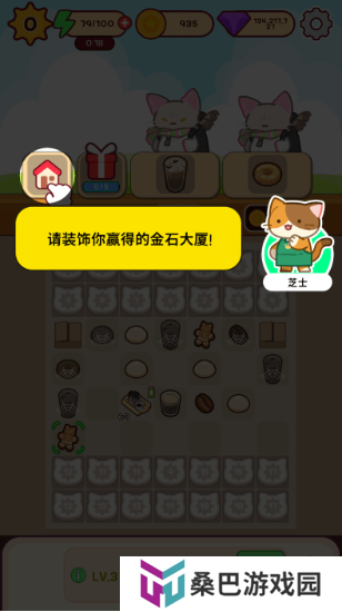 喵趣咖啡馆合并盛宴