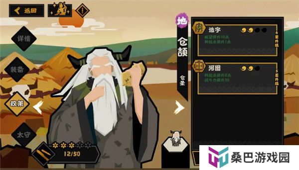 无悔华夏手游