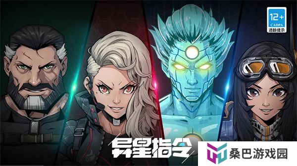 异星指令单机版