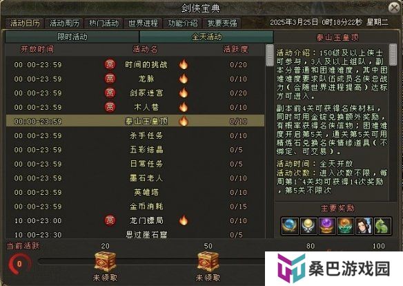 《剑网一端游》开年资料片“天启玉皇”3月11日燃测，诚邀天下侠士前来体验！