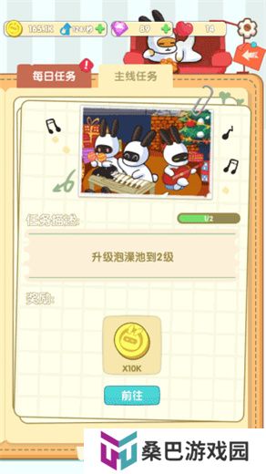 兔克的餐厅游戏
