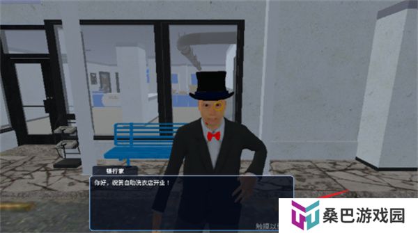 洗衣店模拟器中文版
