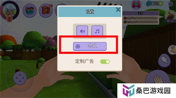 卡皮巴拉模拟器