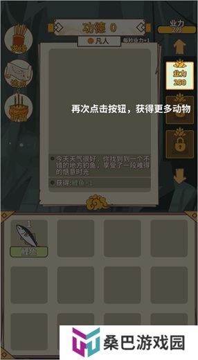 电子放生