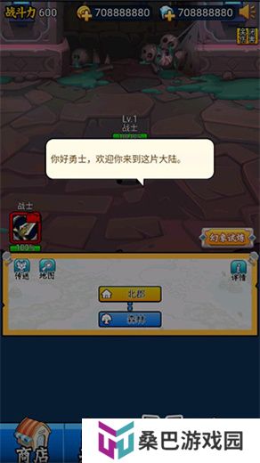 英雄你太美手机版