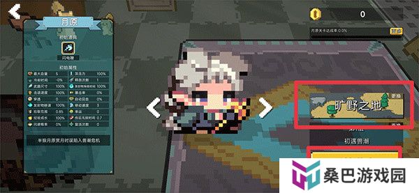 兽潮来袭游戏