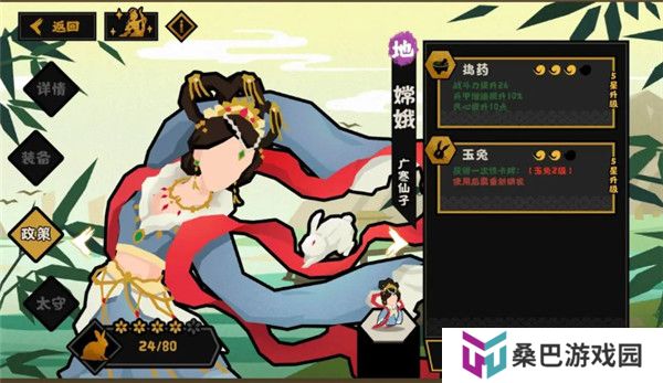 无悔华夏手游