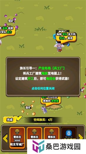 代号家族崛起