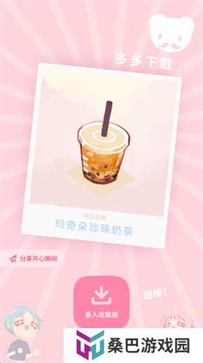 恋恋奶茶小铺游戏