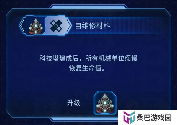 异星指令单机版