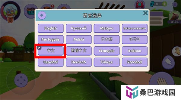 卡皮巴拉模拟器