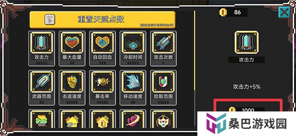 兽潮来袭游戏