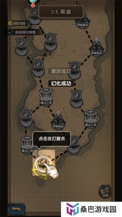 刺激大闯关手游